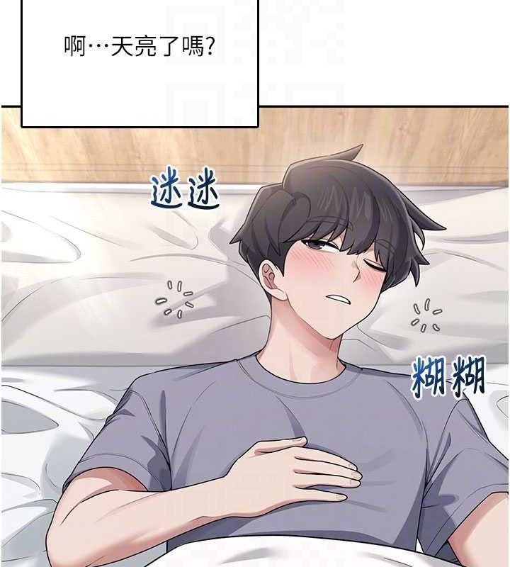 《飛機盃女神連線中》漫画 第26話-還是不穿內褲最好看♥