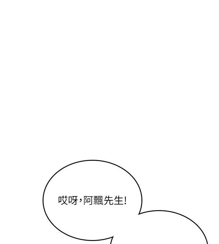 《飛機盃女神連線中》漫画 第26話-還是不穿內褲最好看♥