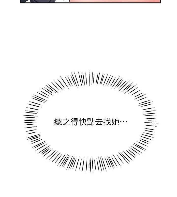 《飛機盃女神連線中》漫画 第26話-還是不穿內褲最好看♥