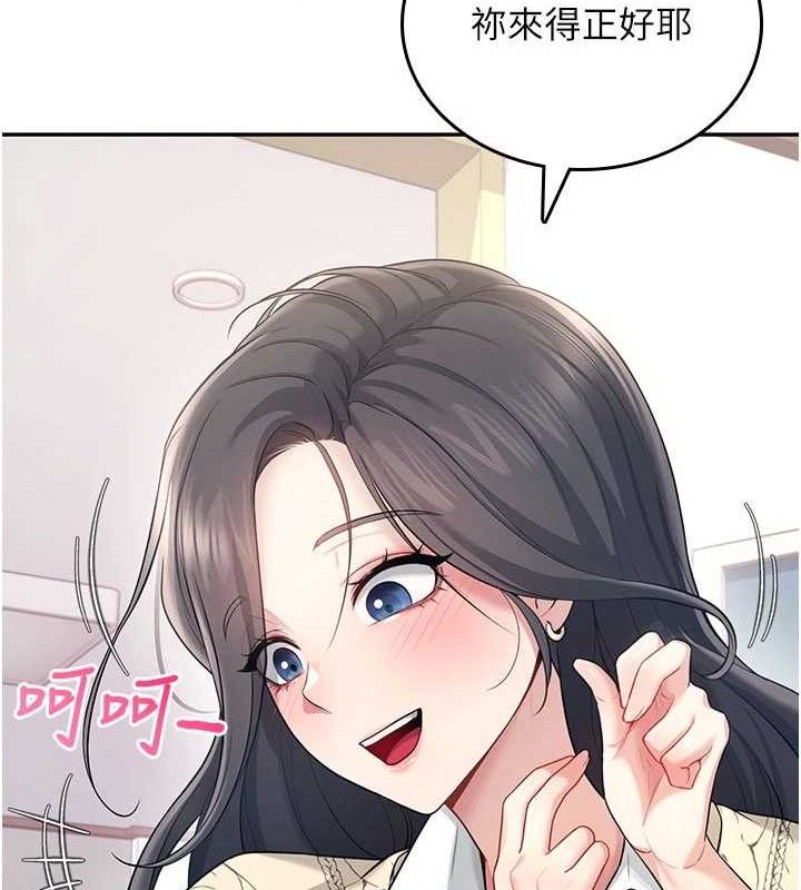 《飛機盃女神連線中》漫画 第26話-還是不穿內褲最好看♥