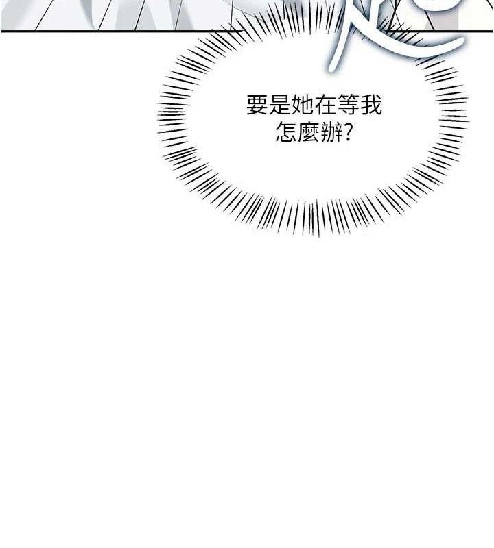 《飛機盃女神連線中》漫画 第26話-還是不穿內褲最好看♥