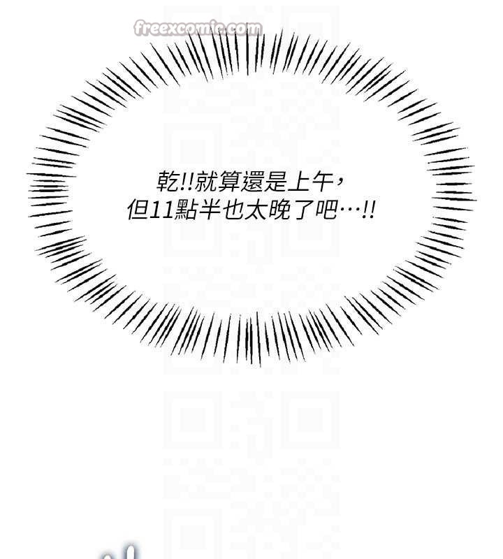 《飛機盃女神連線中》漫画 第26話-還是不穿內褲最好看♥