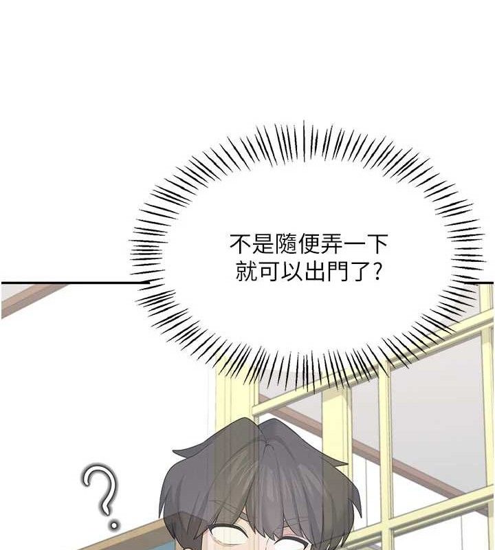 《飛機盃女神連線中》漫画 第26話-還是不穿內褲最好看♥