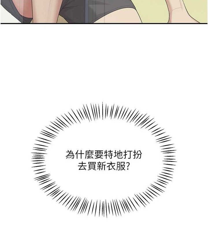 《飛機盃女神連線中》漫画 第26話-還是不穿內褲最好看♥
