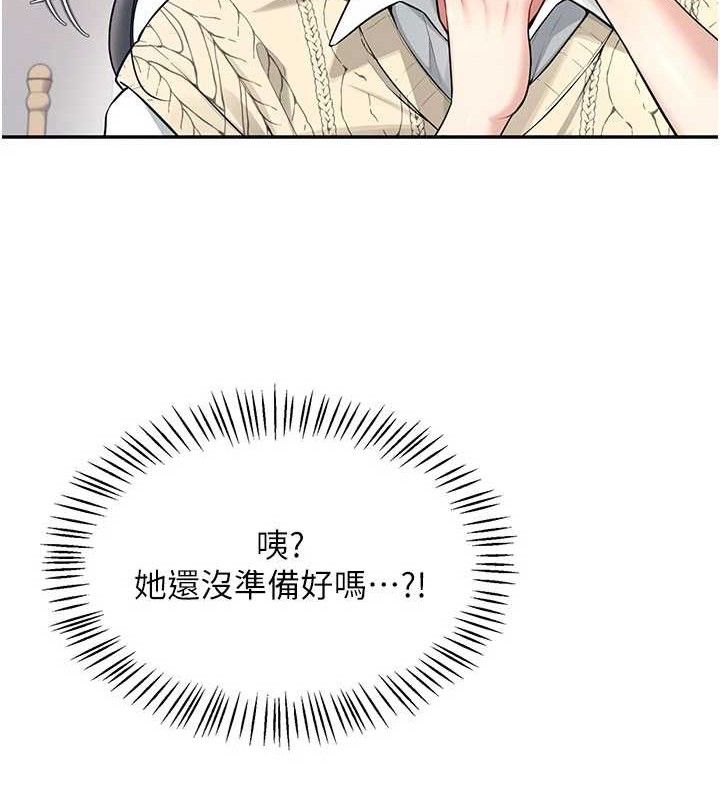 《飛機盃女神連線中》漫画 第26話-還是不穿內褲最好看♥