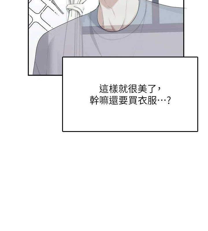 《飛機盃女神連線中》漫画 第26話-還是不穿內褲最好看♥