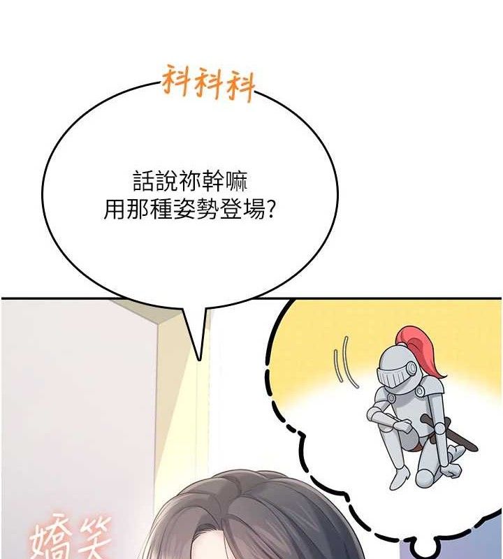 《飛機盃女神連線中》漫画 第26話-還是不穿內褲最好看♥