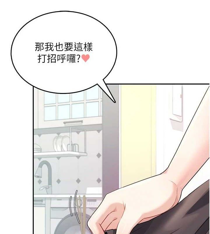 《飛機盃女神連線中》漫画 第26話-還是不穿內褲最好看♥