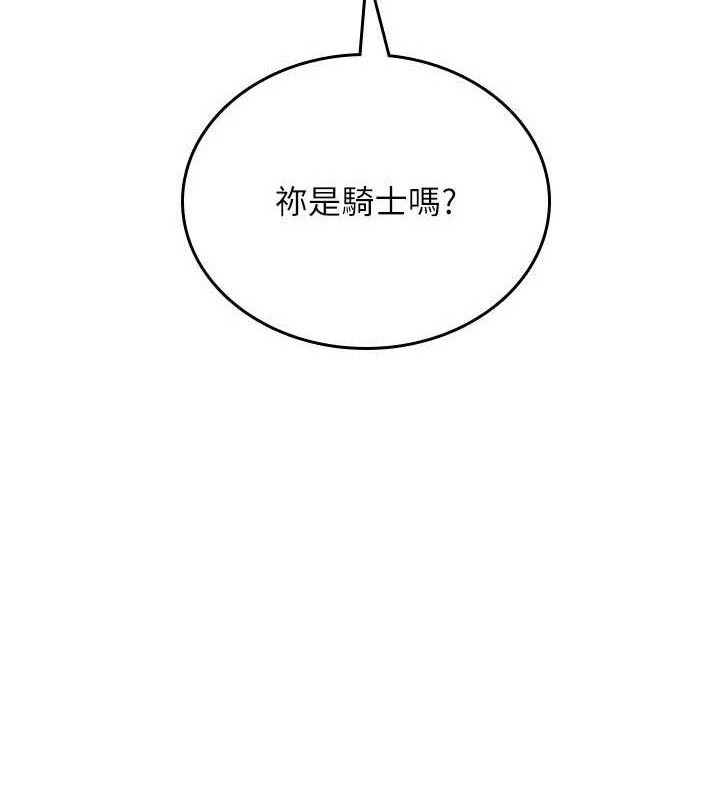 《飛機盃女神連線中》漫画 第26話-還是不穿內褲最好看♥
