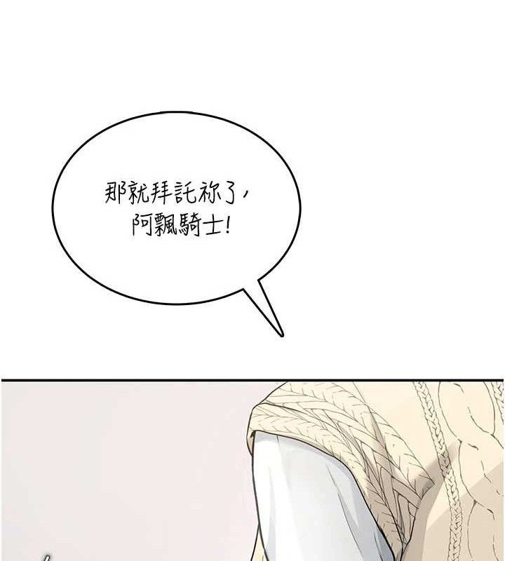 《飛機盃女神連線中》漫画 第26話-還是不穿內褲最好看♥