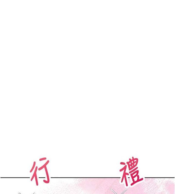 《飛機盃女神連線中》漫画 第26話-還是不穿內褲最好看♥
