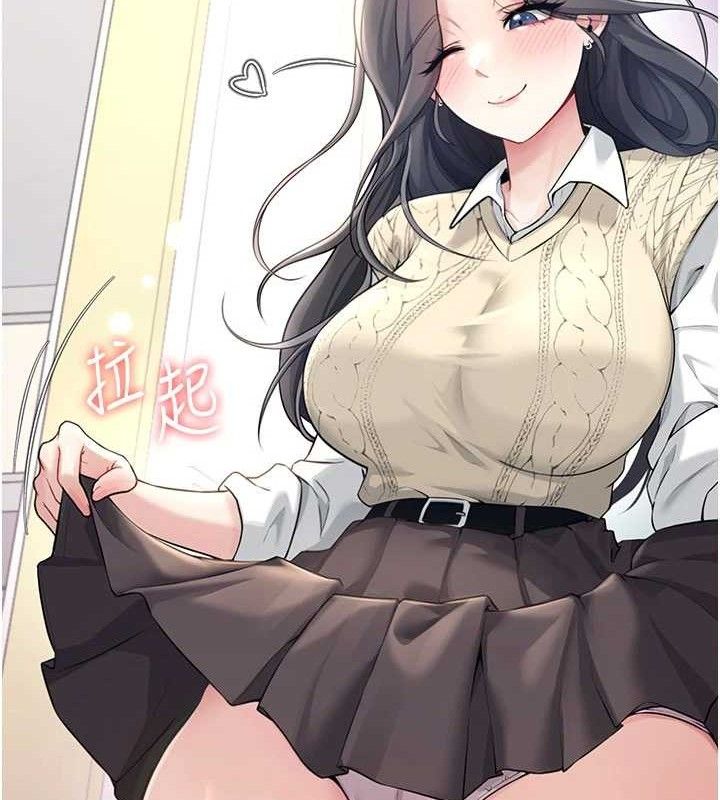 《飛機盃女神連線中》漫画 第26話-還是不穿內褲最好看♥