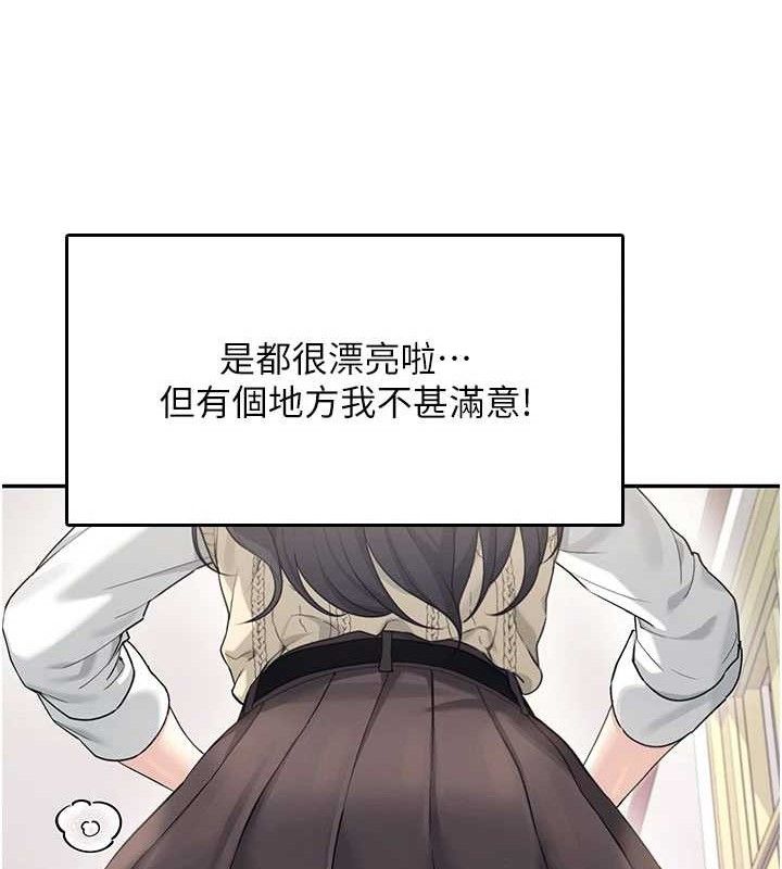 《飛機盃女神連線中》漫画 第26話-還是不穿內褲最好看♥