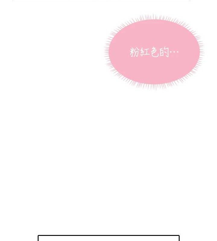 《飛機盃女神連線中》漫画 第26話-還是不穿內褲最好看♥