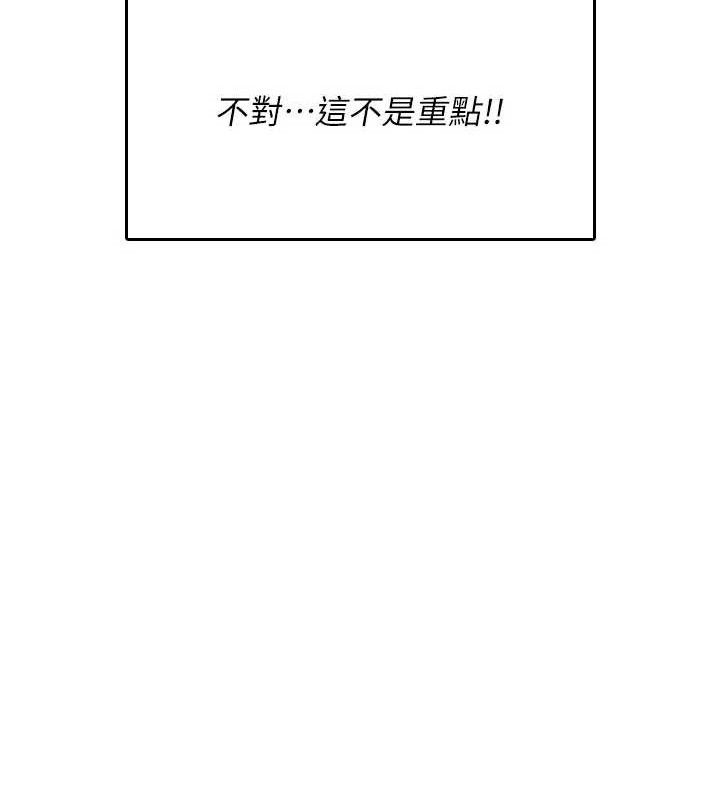 《飛機盃女神連線中》漫画 第26話-還是不穿內褲最好看♥