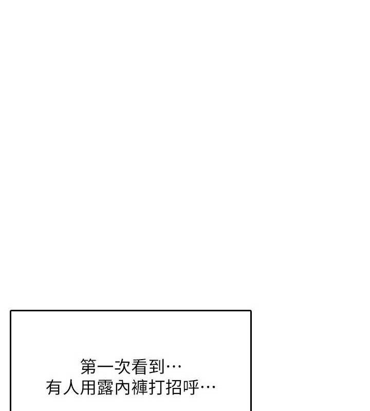 《飛機盃女神連線中》漫画 第26話-還是不穿內褲最好看♥