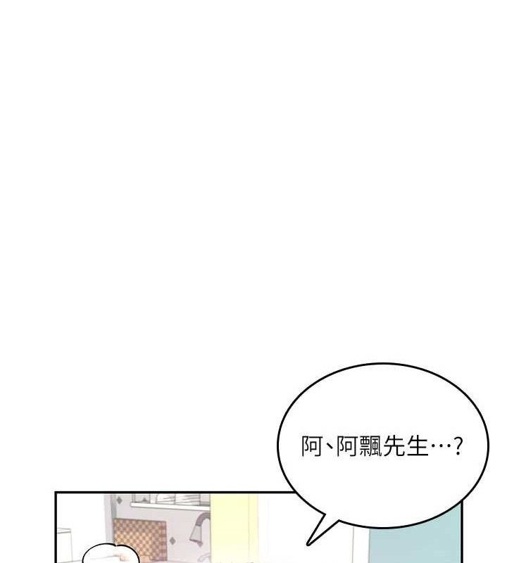 《飛機盃女神連線中》漫画 第26話-還是不穿內褲最好看♥