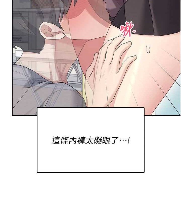 《飛機盃女神連線中》漫画 第26話-還是不穿內褲最好看♥