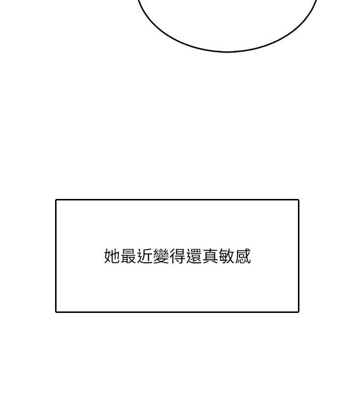 《飛機盃女神連線中》漫画 第26話-還是不穿內褲最好看♥
