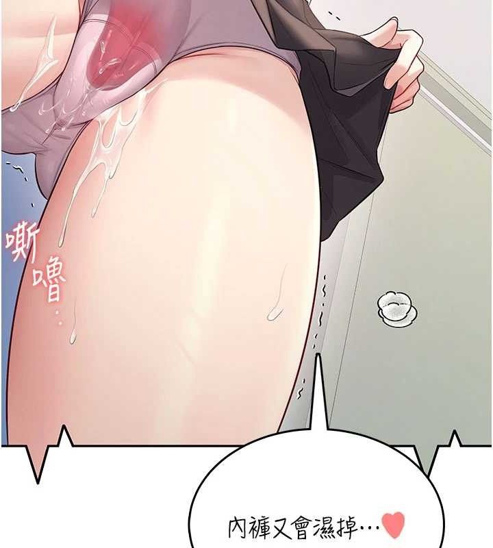 《飛機盃女神連線中》漫画 第26話-還是不穿內褲最好看♥