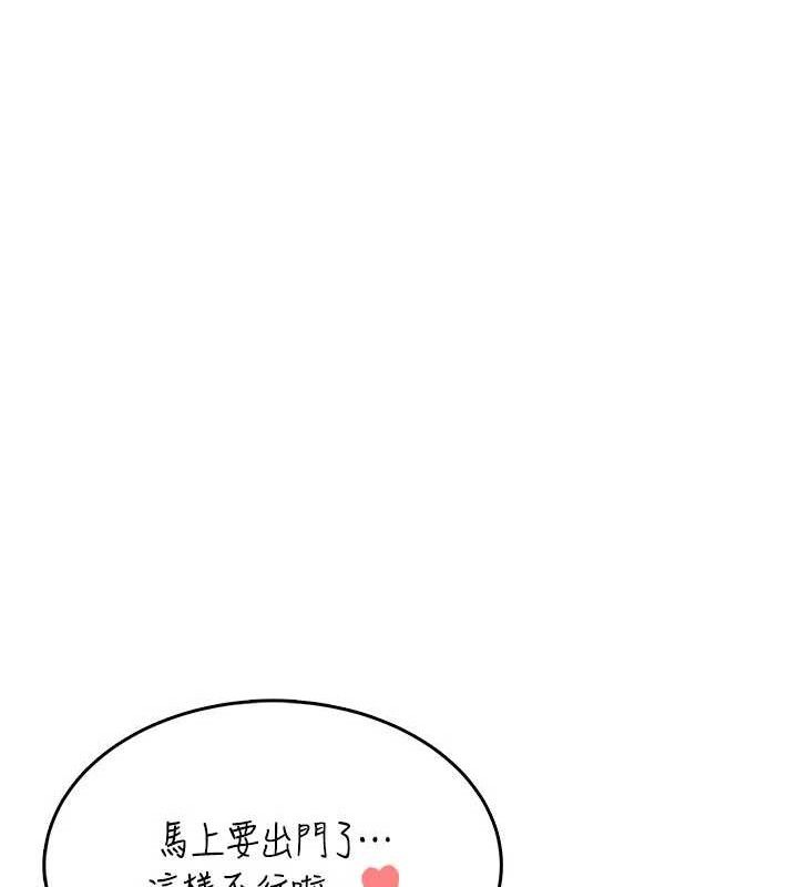 《飛機盃女神連線中》漫画 第26話-還是不穿內褲最好看♥