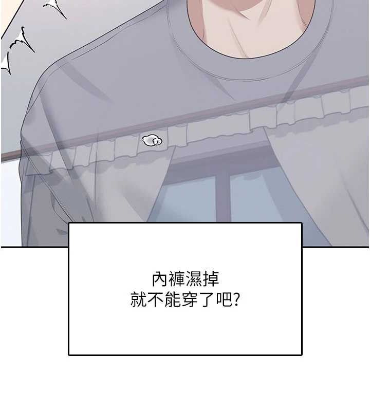 《飛機盃女神連線中》漫画 第26話-還是不穿內褲最好看♥