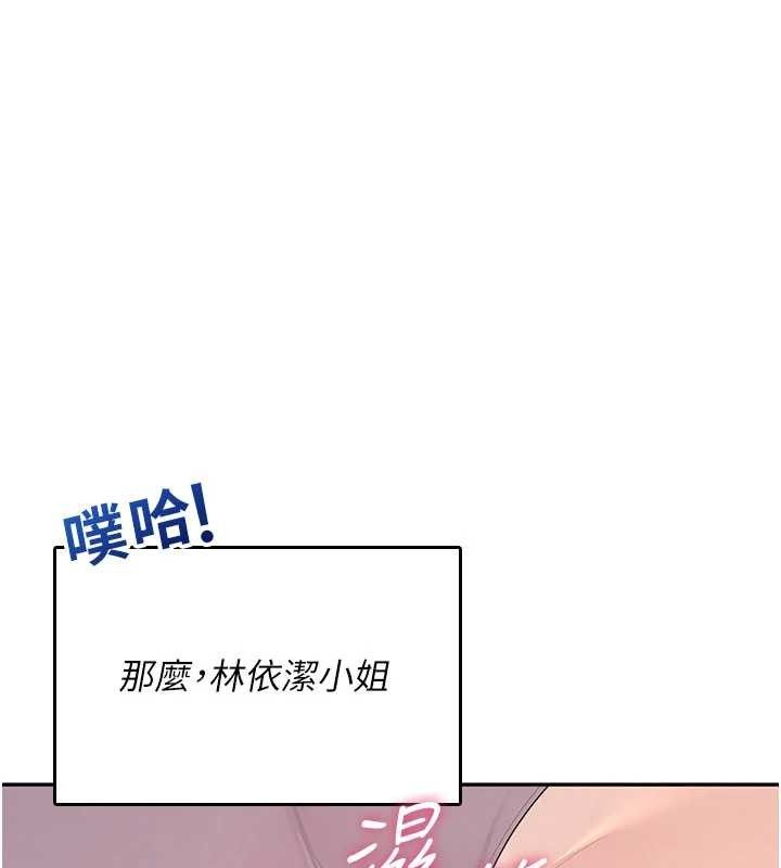 《飛機盃女神連線中》漫画 第26話-還是不穿內褲最好看♥