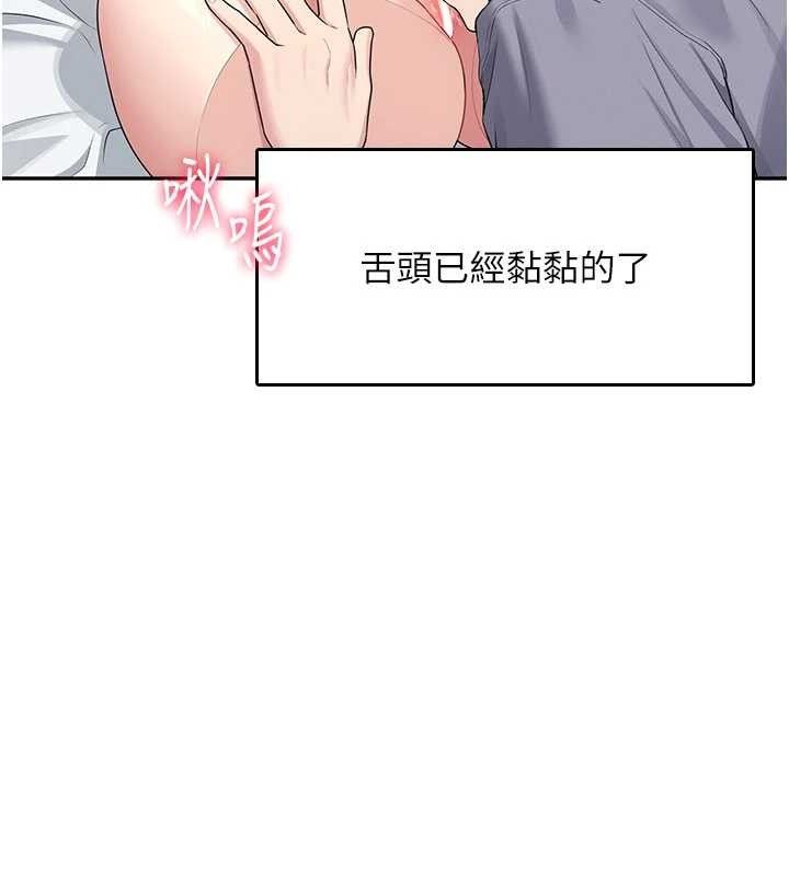 《飛機盃女神連線中》漫画 第26話-還是不穿內褲最好看♥