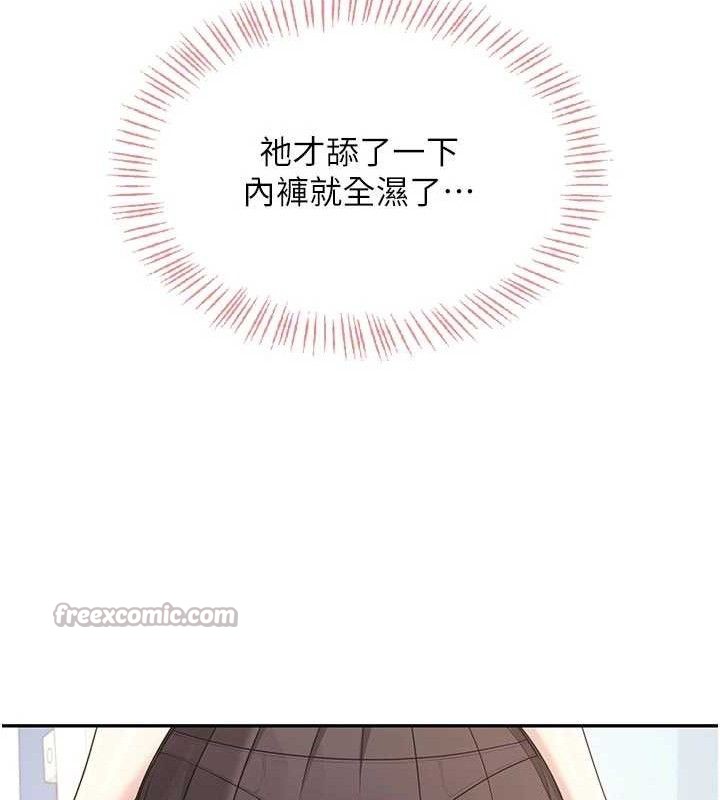 《飛機盃女神連線中》漫画 第26話-還是不穿內褲最好看♥