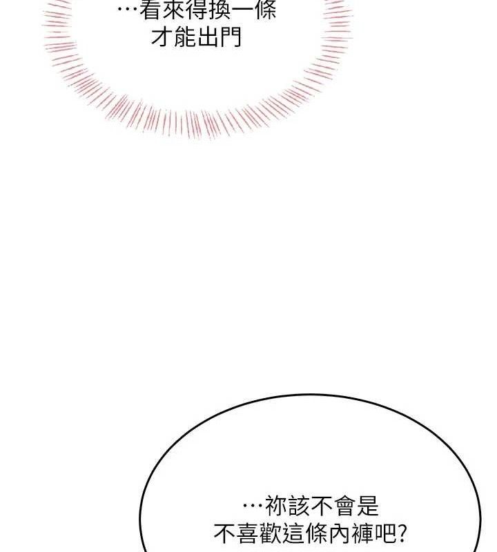 《飛機盃女神連線中》漫画 第26話-還是不穿內褲最好看♥