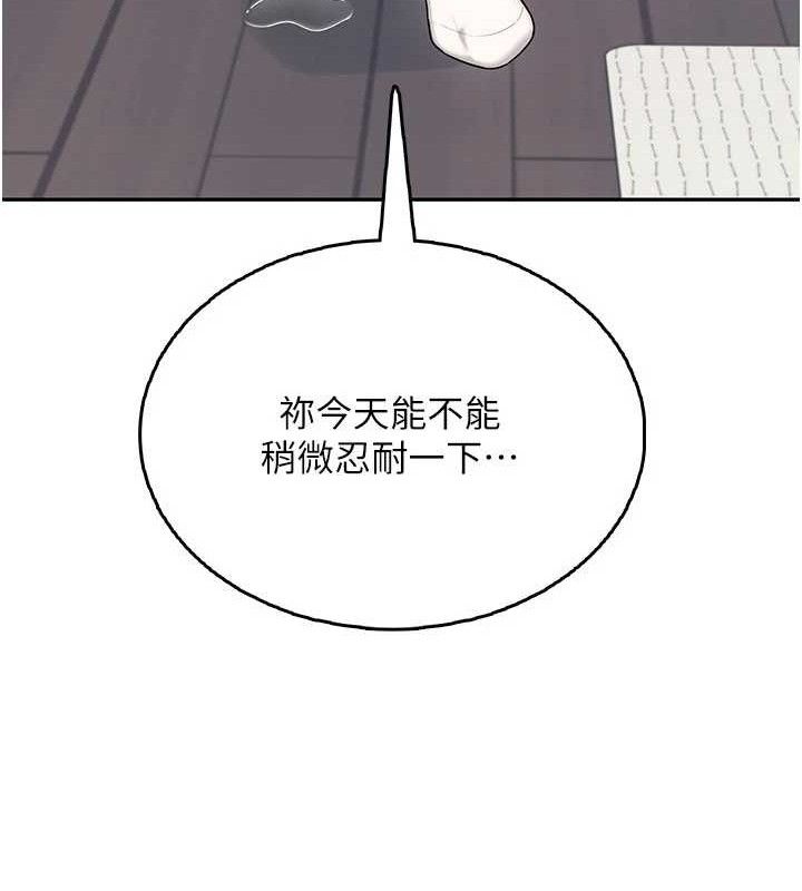 《飛機盃女神連線中》漫画 第26話-還是不穿內褲最好看♥