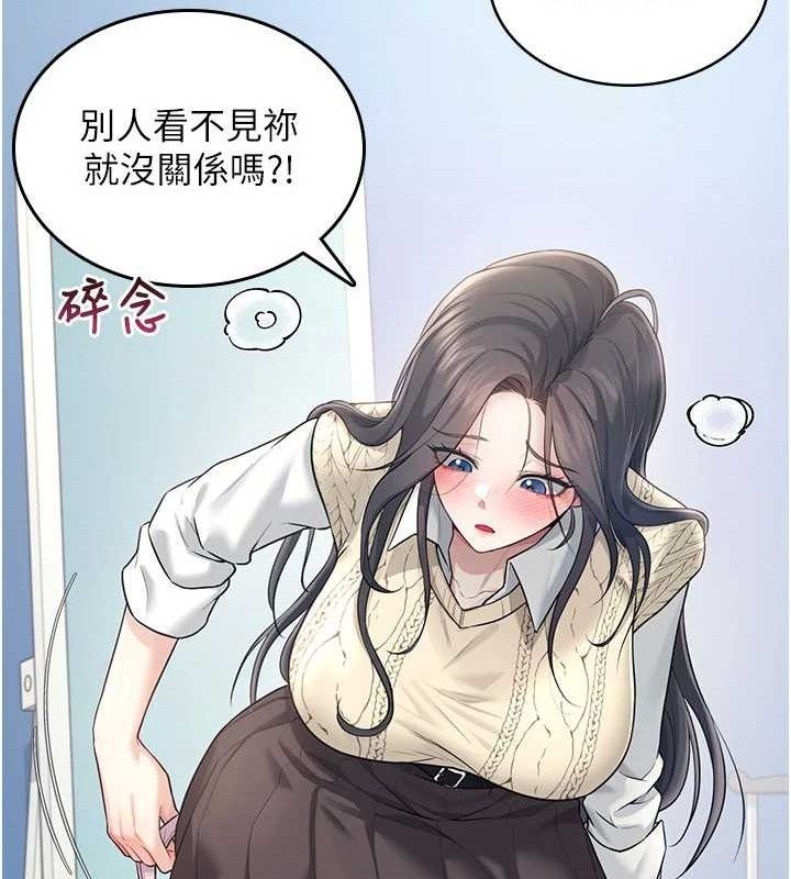 《飛機盃女神連線中》漫画 第26話-還是不穿內褲最好看♥