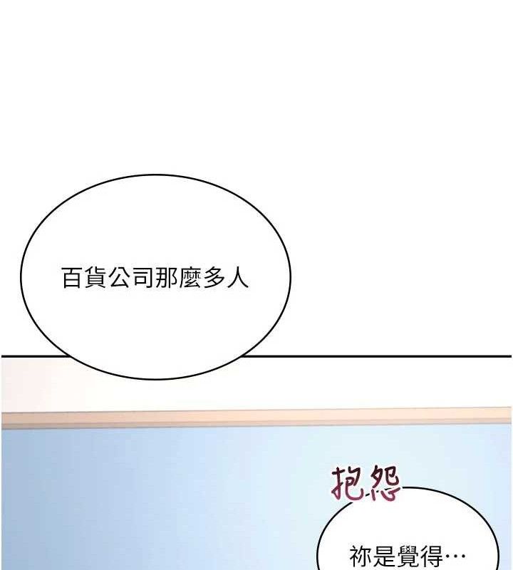 《飛機盃女神連線中》漫画 第26話-還是不穿內褲最好看♥