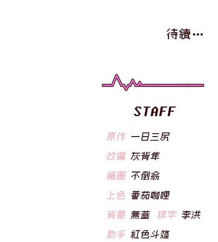 《飛機盃女神連線中》漫画 第26話-還是不穿內褲最好看♥