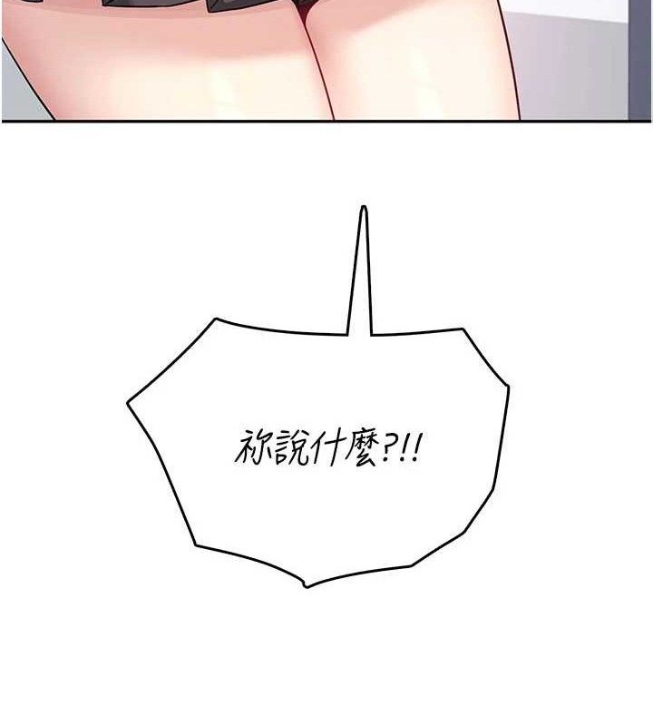 《飛機盃女神連線中》漫画 第26話-還是不穿內褲最好看♥