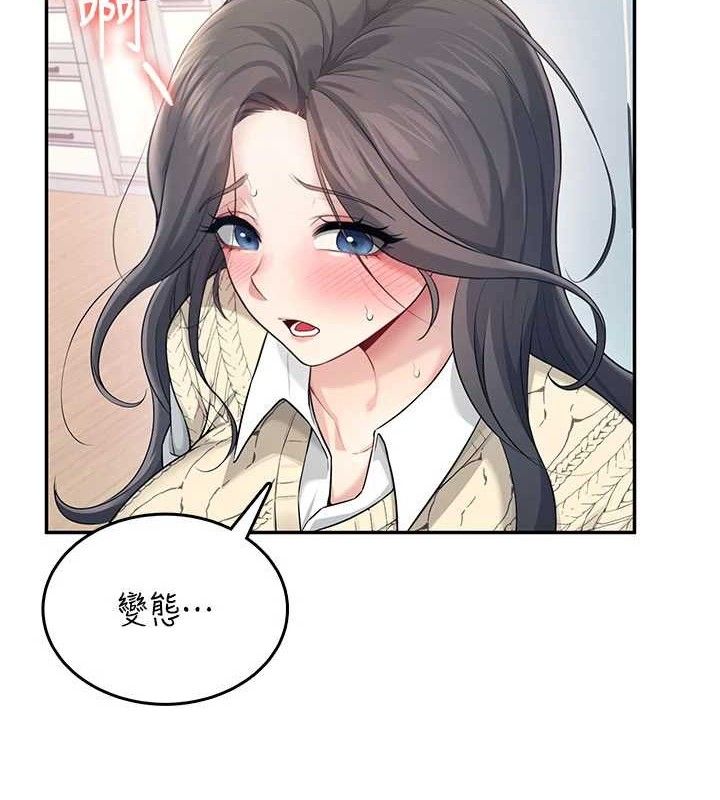 《飛機盃女神連線中》漫画 第27話-棉花糖味的kiss♥