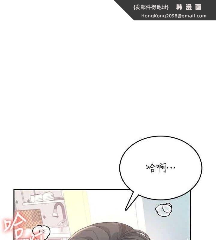 《飛機盃女神連線中》漫画 第27話-棉花糖味的kiss♥