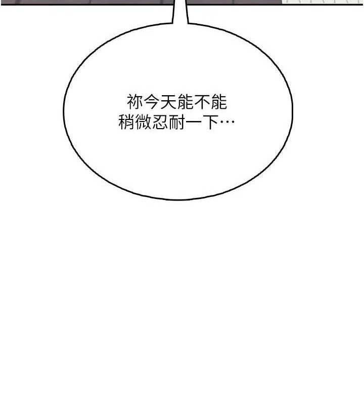 《飛機盃女神連線中》漫画 第27話-棉花糖味的kiss♥