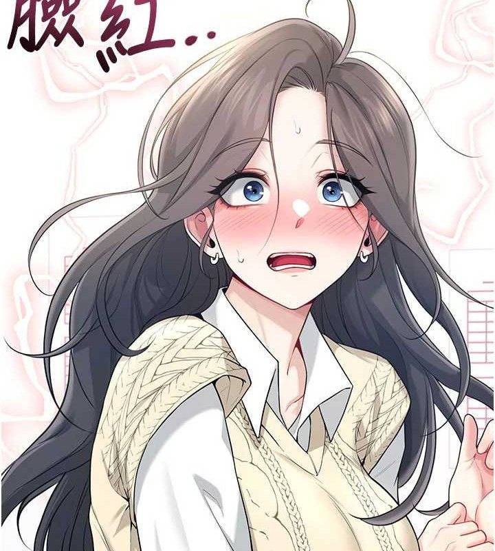 《飛機盃女神連線中》漫画 第27話-棉花糖味的kiss♥