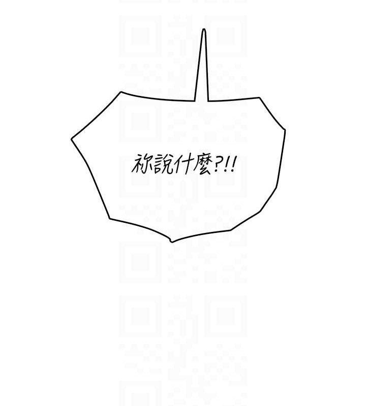 《飛機盃女神連線中》漫画 第27話-棉花糖味的kiss♥