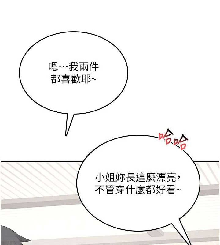 《飛機盃女神連線中》漫画 第27話-棉花糖味的kiss♥