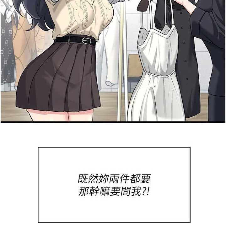 《飛機盃女神連線中》漫画 第27話-棉花糖味的kiss♥
