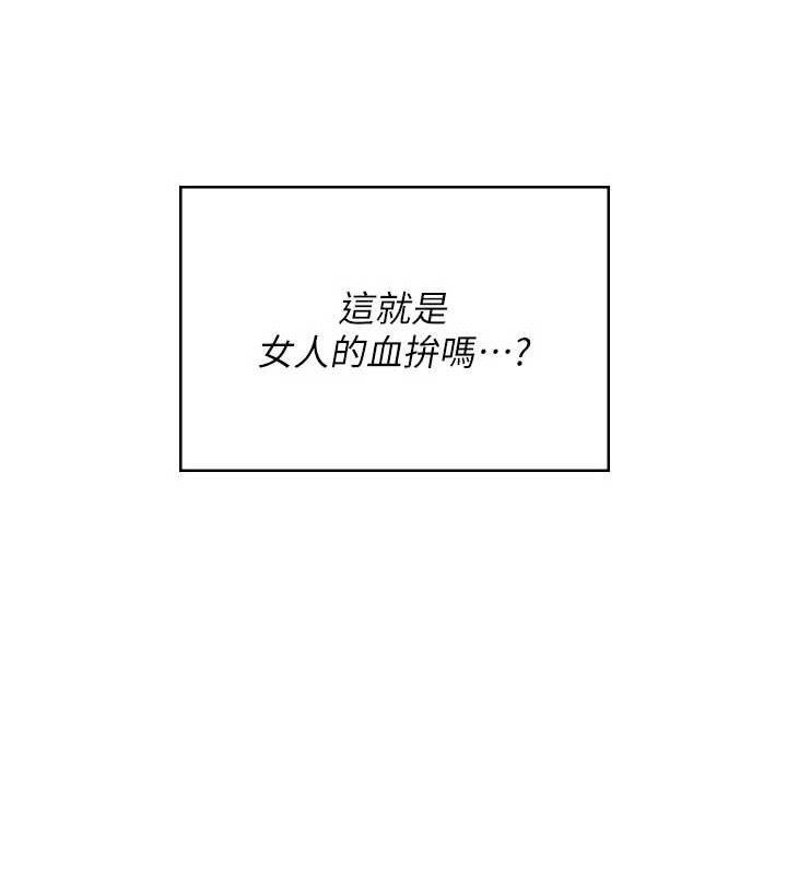 《飛機盃女神連線中》漫画 第27話-棉花糖味的kiss♥