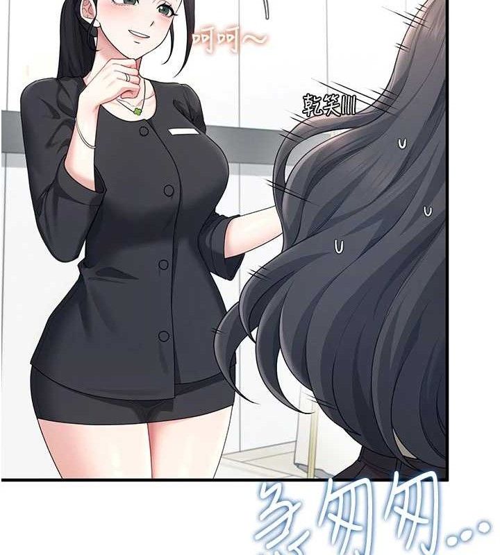 《飛機盃女神連線中》漫画 第27話-棉花糖味的kiss♥