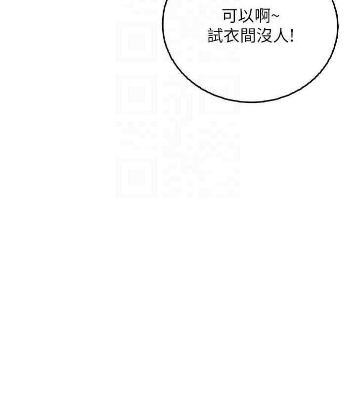 《飛機盃女神連線中》漫画 第27話-棉花糖味的kiss♥