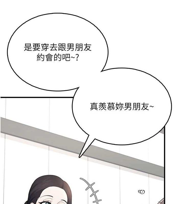 《飛機盃女神連線中》漫画 第27話-棉花糖味的kiss♥