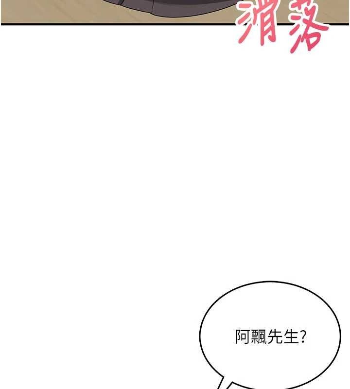 《飛機盃女神連線中》漫画 第27話-棉花糖味的kiss♥