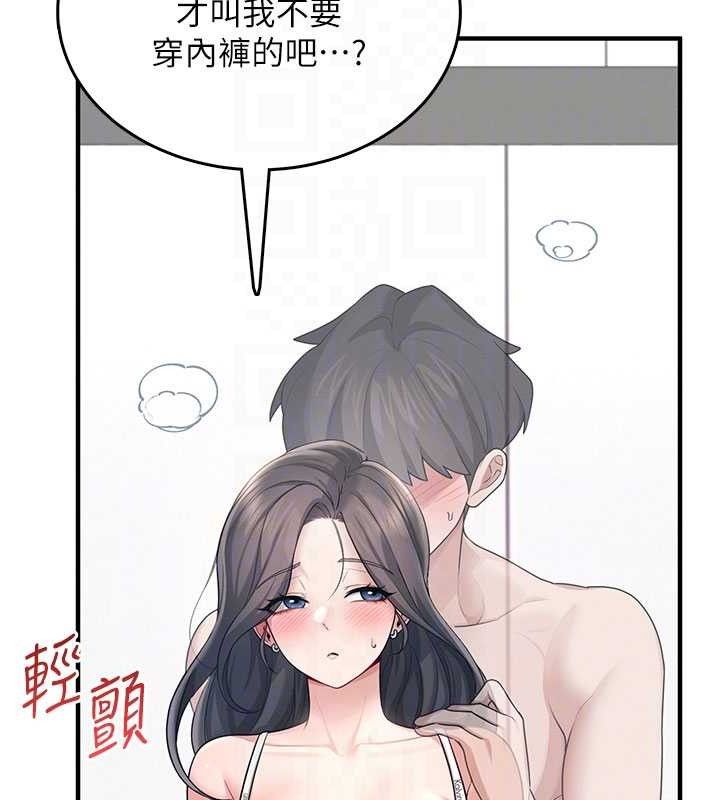 《飛機盃女神連線中》漫画 第27話-棉花糖味的kiss♥