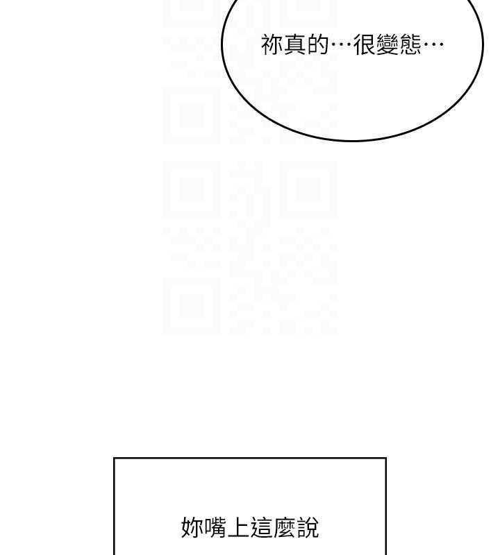 《飛機盃女神連線中》漫画 第27話-棉花糖味的kiss♥