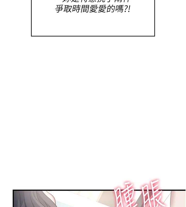 《飛機盃女神連線中》漫画 第27話-棉花糖味的kiss♥